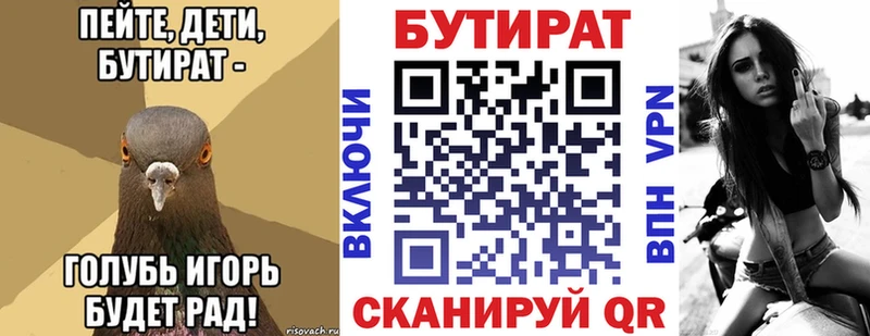 Бутират BDO 33% Билибино