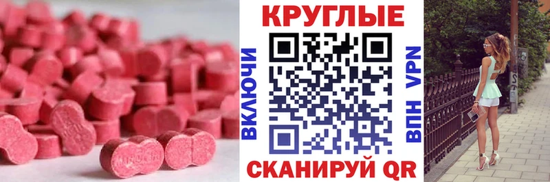 ЭКСТАЗИ ешки  где найти   Билибино 