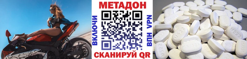 МЕТАДОН мёд наркота Билибино